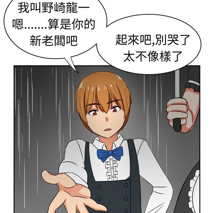 《Sweetsound》漫画 第16話