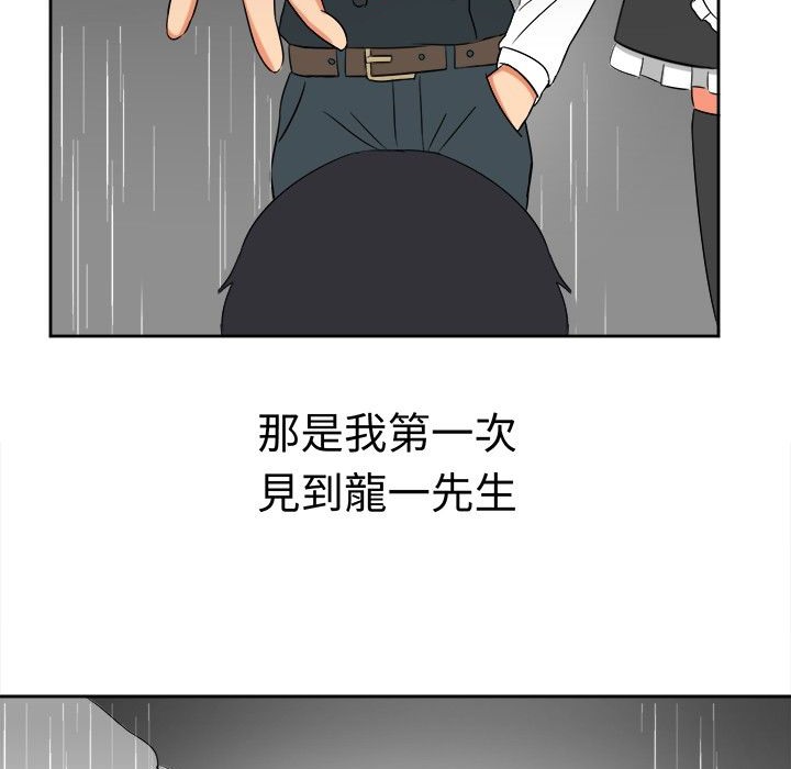 《Sweetsound》漫画 第16話