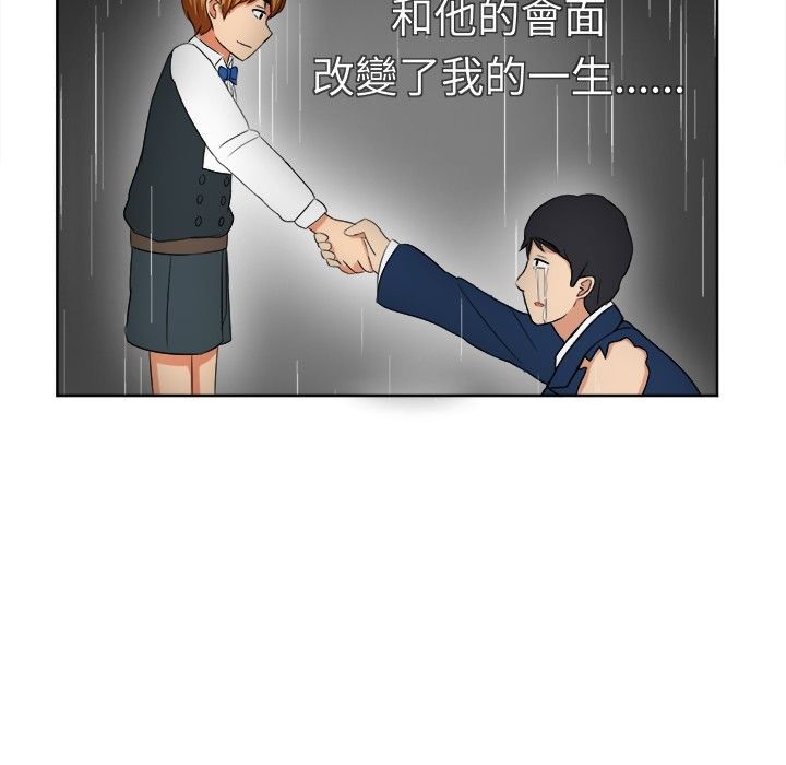 《Sweetsound》漫画 第16話