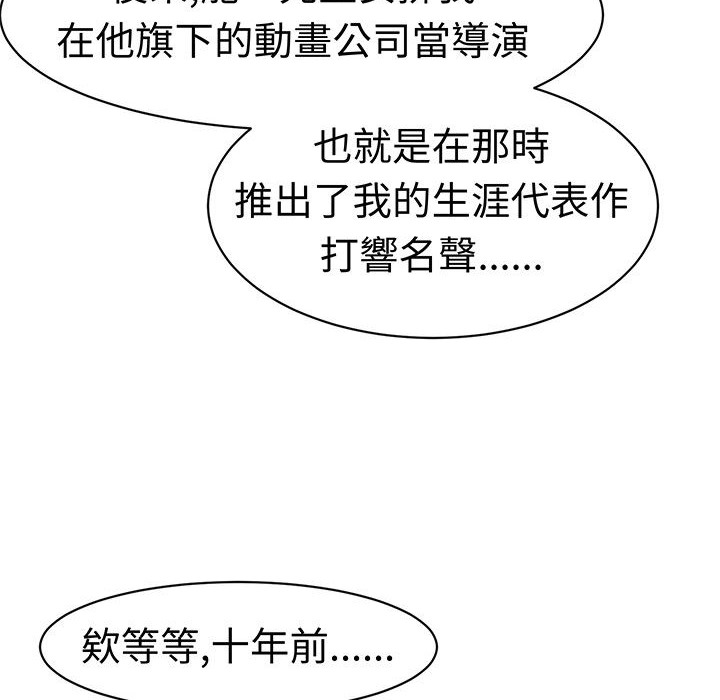 《Sweetsound》漫画 第16話