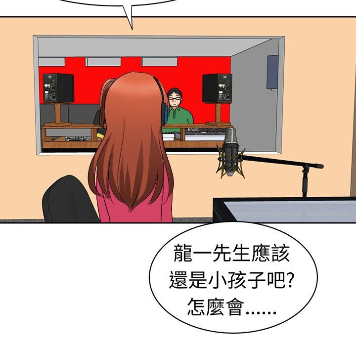 《Sweetsound》漫画 第16話