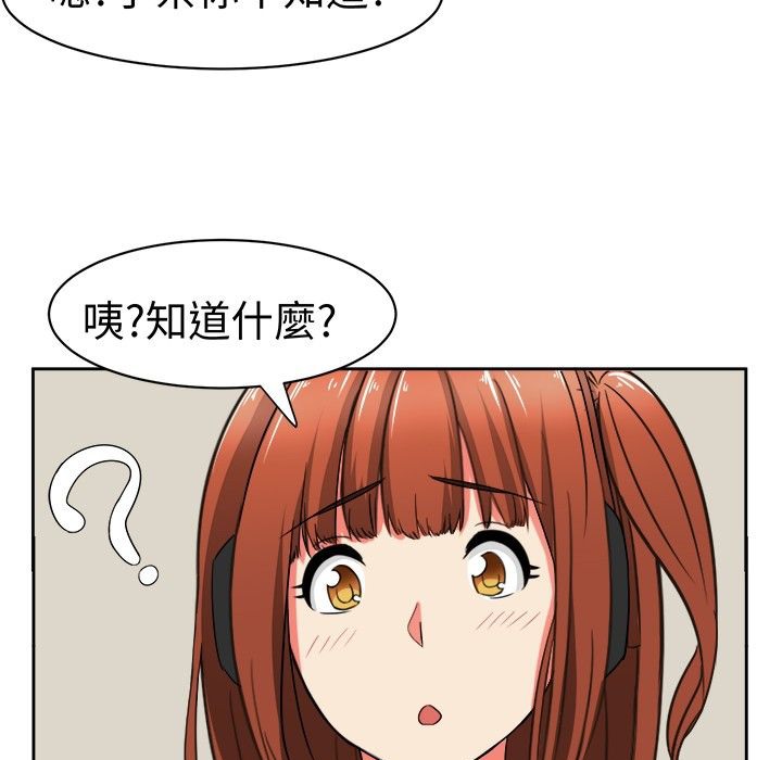 《Sweetsound》漫画 第16話
