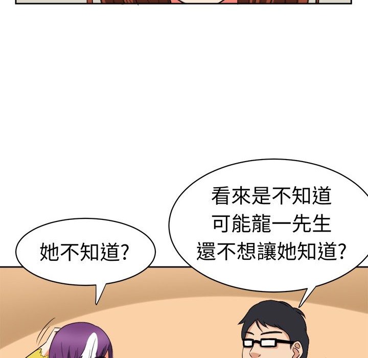 《Sweetsound》漫画 第16話