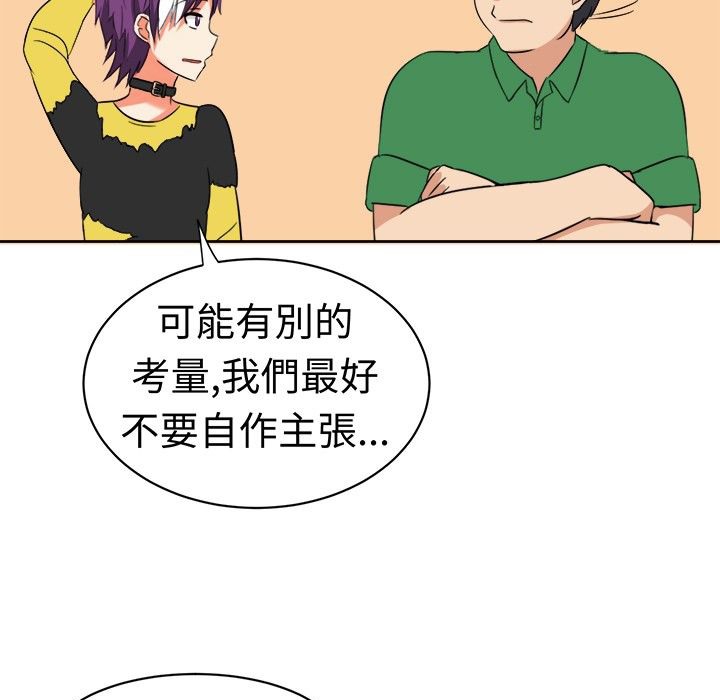 《Sweetsound》漫画 第16話