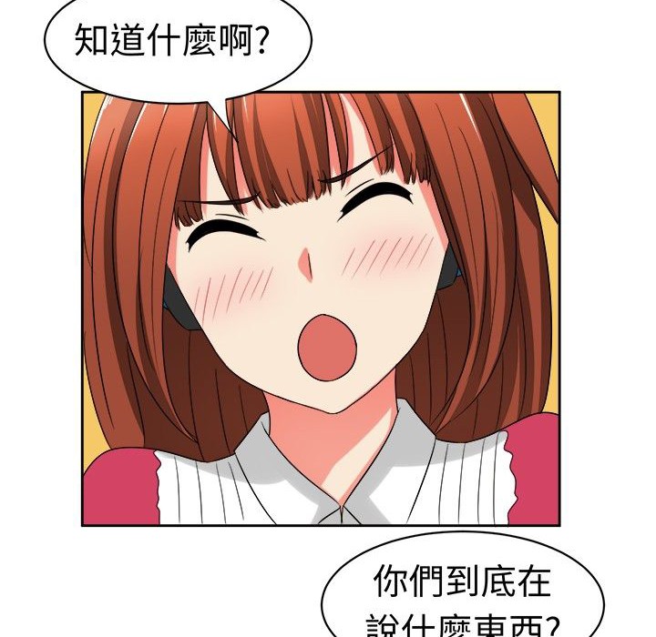 《Sweetsound》漫画 第16話