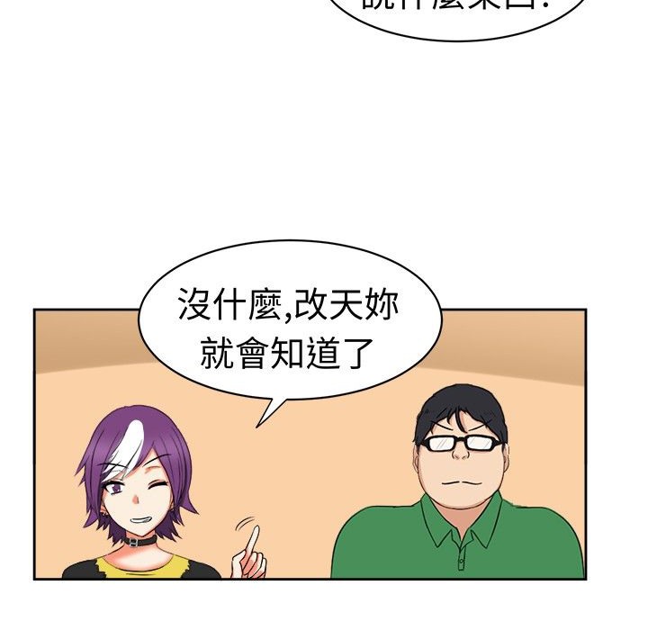 《Sweetsound》漫画 第16話
