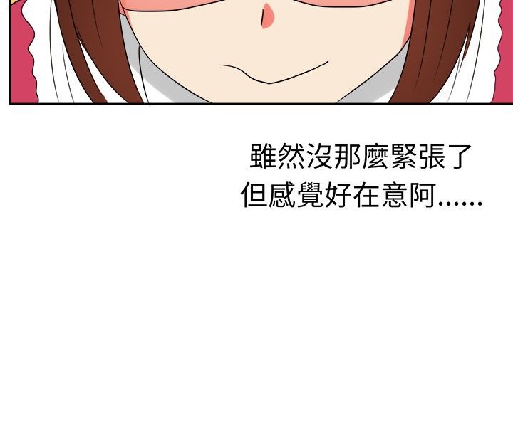 《Sweetsound》漫画 第16話