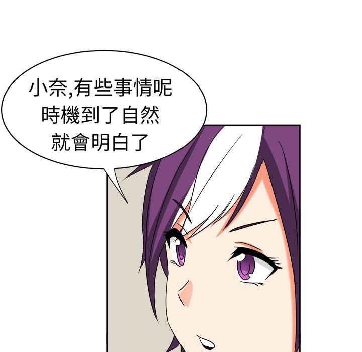 《Sweetsound》漫画 第16話
