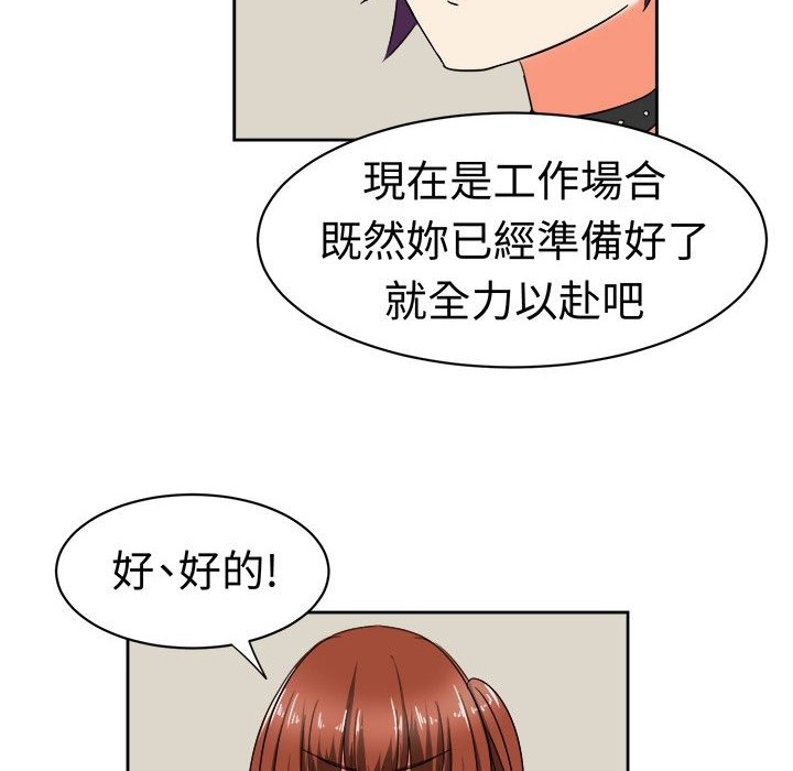 《Sweetsound》漫画 第16話