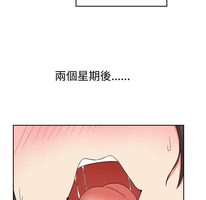 《Sweetsound》漫画 第16話