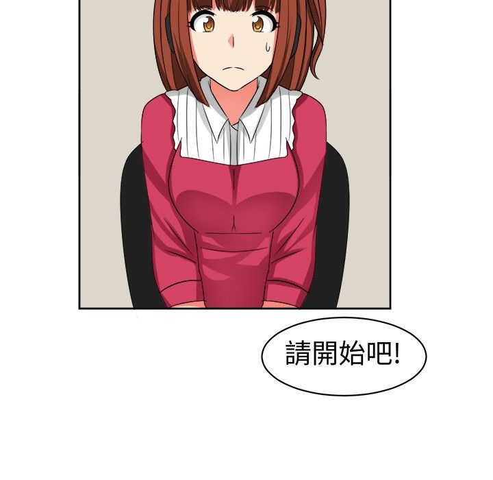 《Sweetsound》漫画 第16話