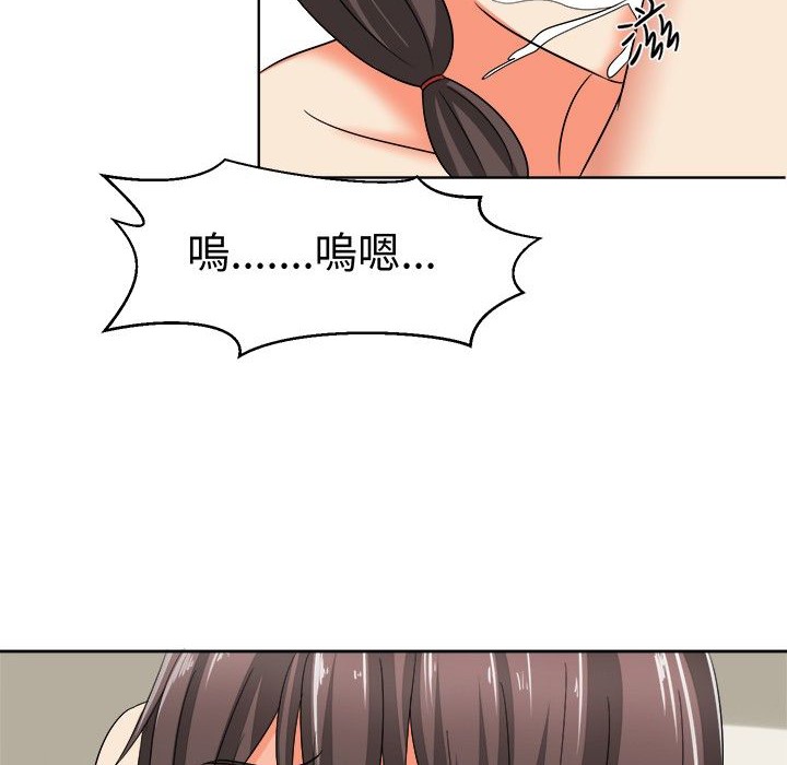 《Sweetsound》漫画 第16話
