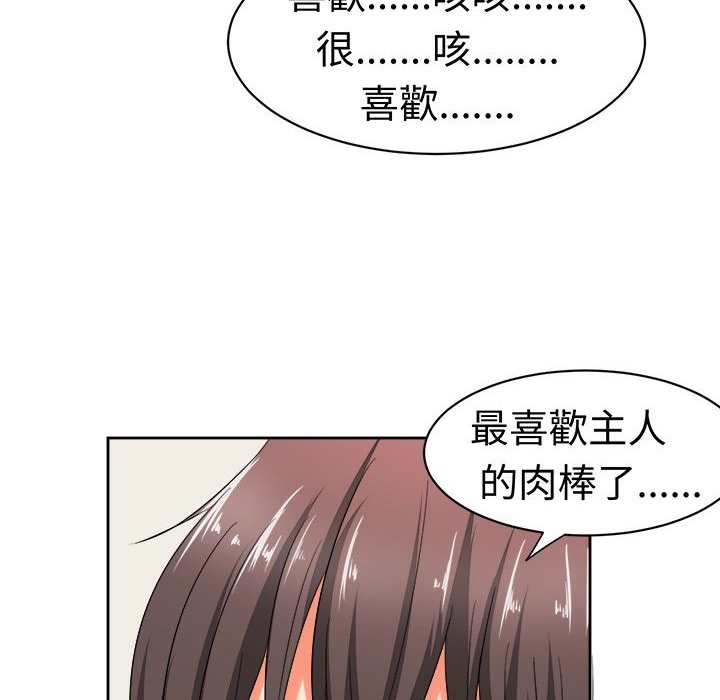 《Sweetsound》漫画 第16話