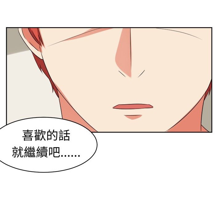 《Sweetsound》漫画 第16話