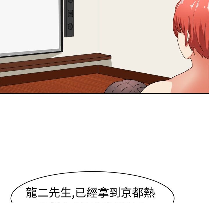《Sweetsound》漫画 第16話