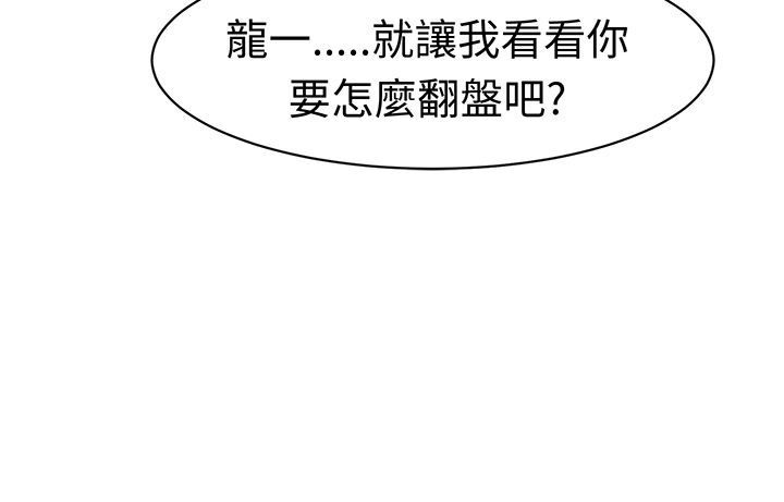 《Sweetsound》漫画 第16話