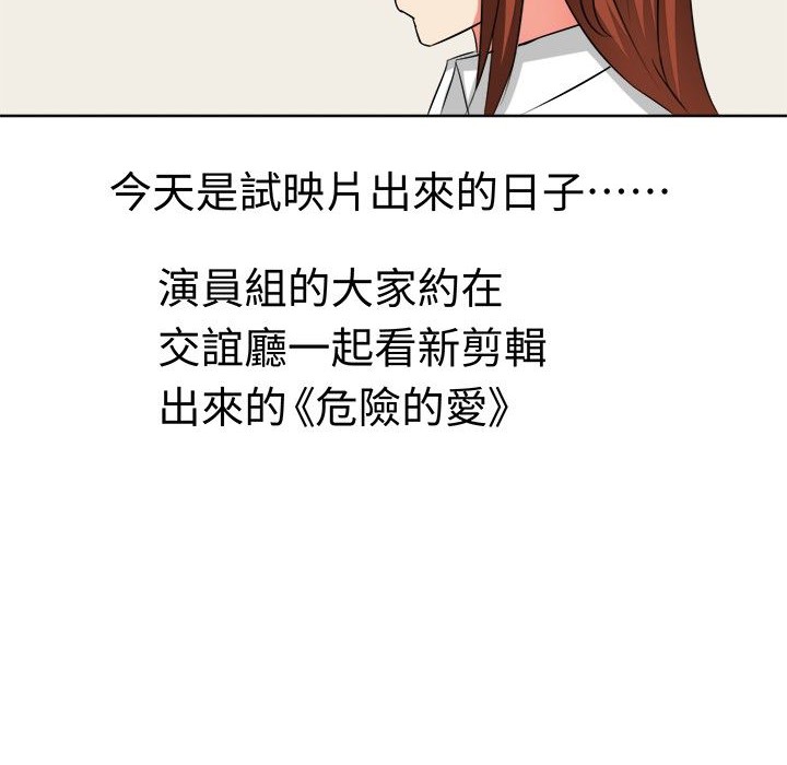 《Sweetsound》漫画 第17話