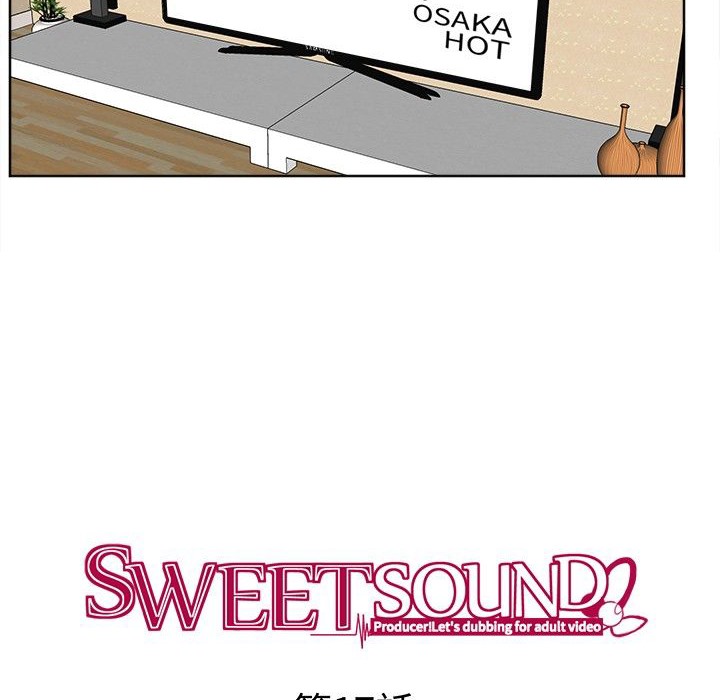 《Sweetsound》漫画 第17話