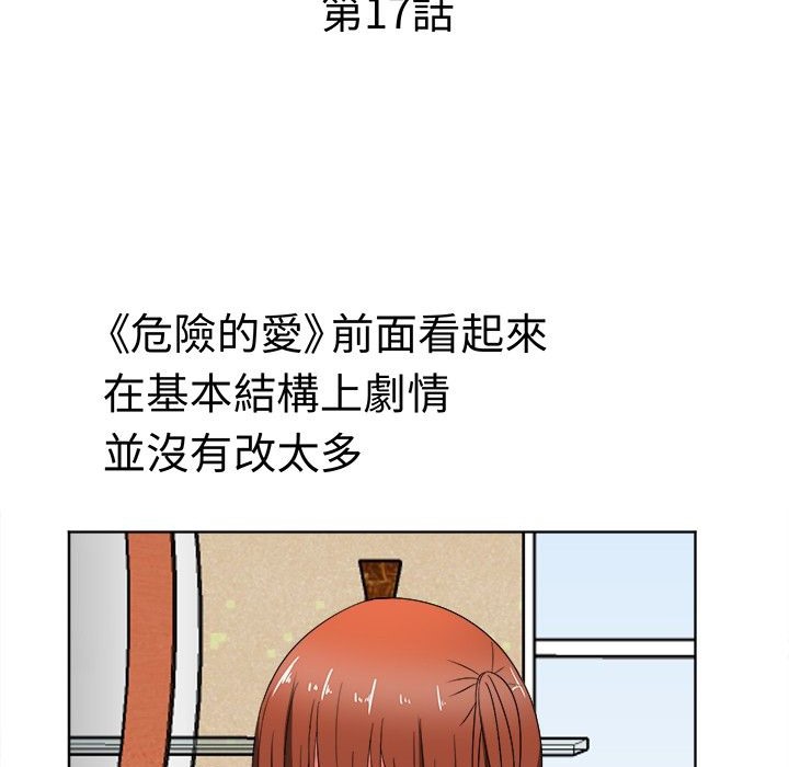 《Sweetsound》漫画 第17話