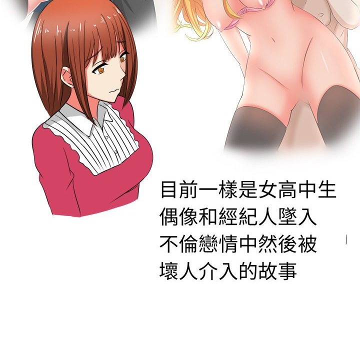 《Sweetsound》漫画 第17話