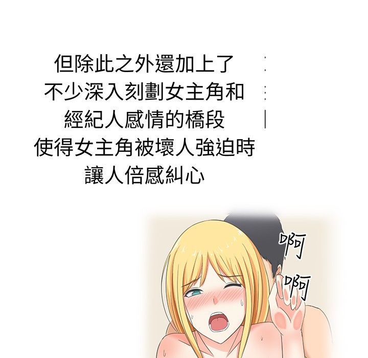 《Sweetsound》漫画 第17話