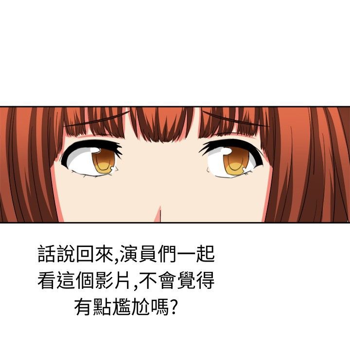 《Sweetsound》漫画 第17話