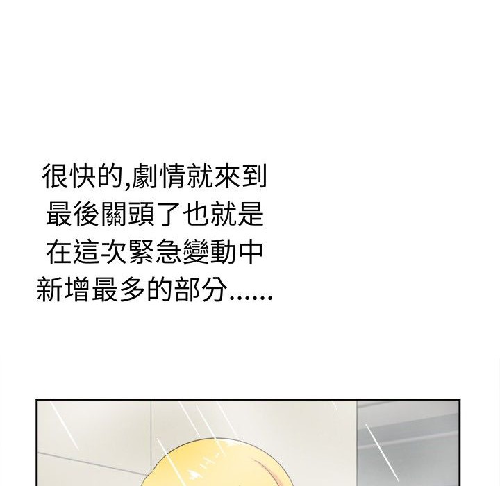 《Sweetsound》漫画 第17話