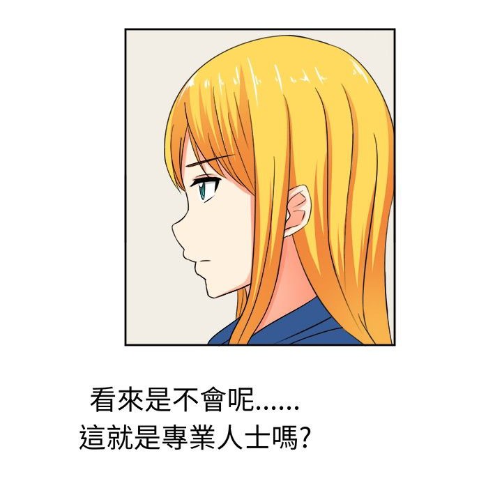 《Sweetsound》漫画 第17話