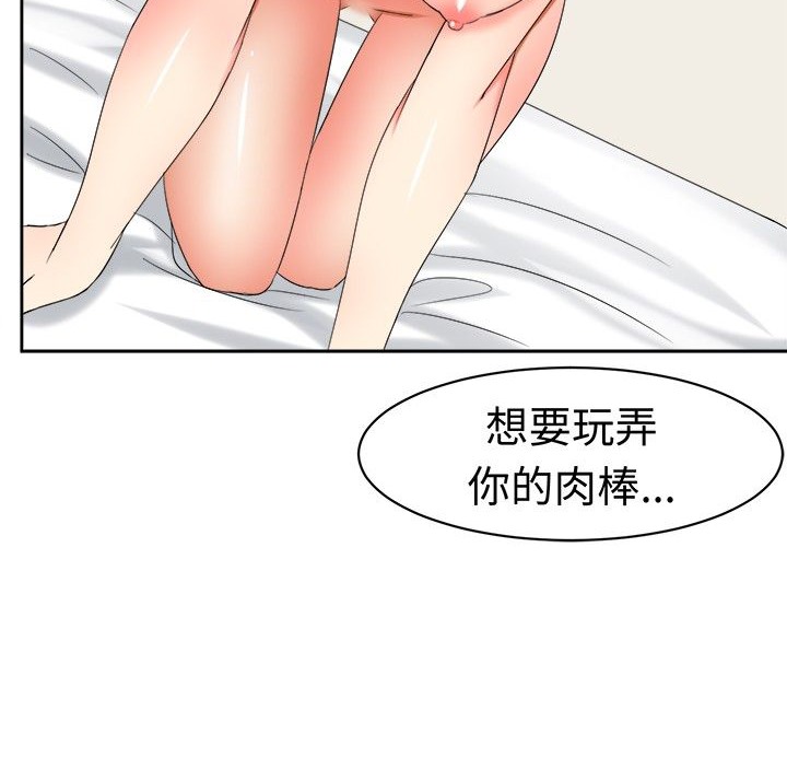 《Sweetsound》漫画 第17話
