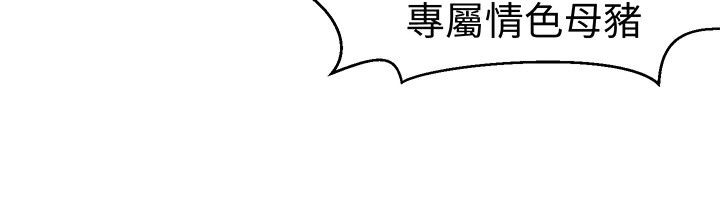 《Sweetsound》漫画 第17話