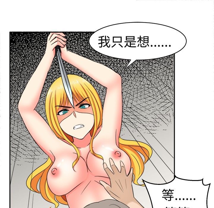 《Sweetsound》漫画 第17話