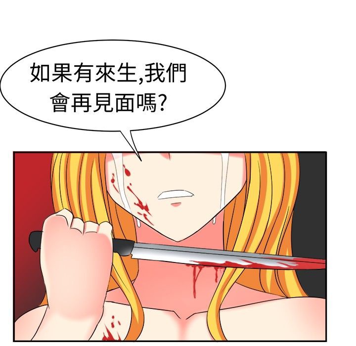 《Sweetsound》漫画 第17話