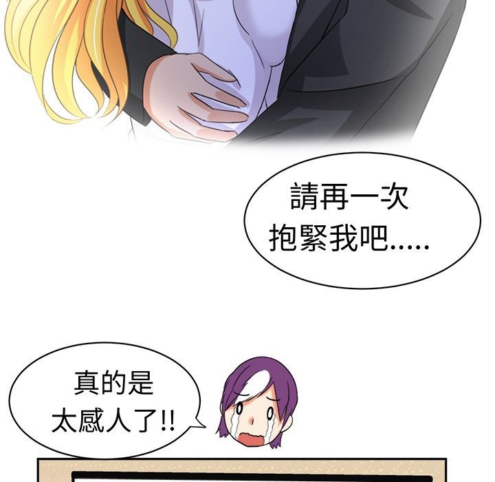 《Sweetsound》漫画 第17話