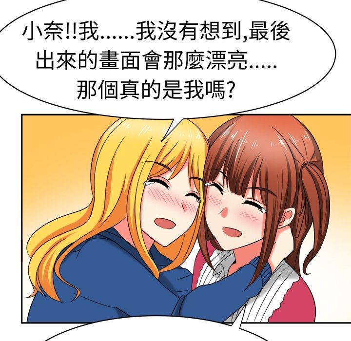 《Sweetsound》漫画 第17話