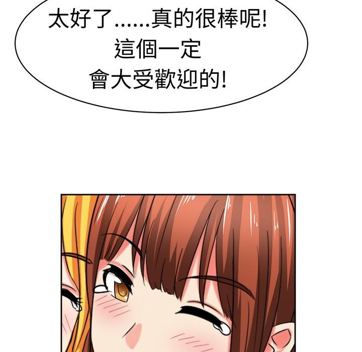 《Sweetsound》漫画 第17話