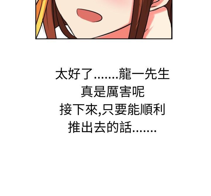 《Sweetsound》漫画 第17話