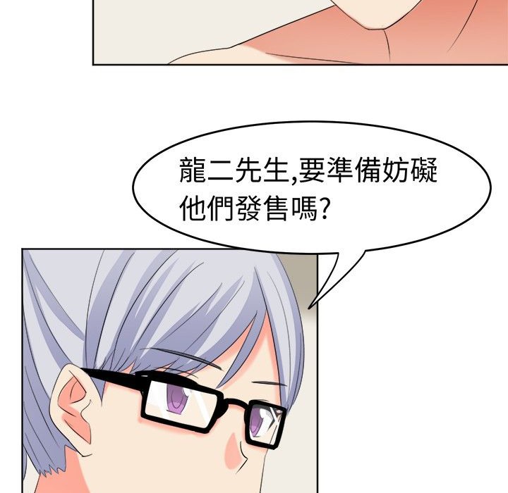《Sweetsound》漫画 第18話