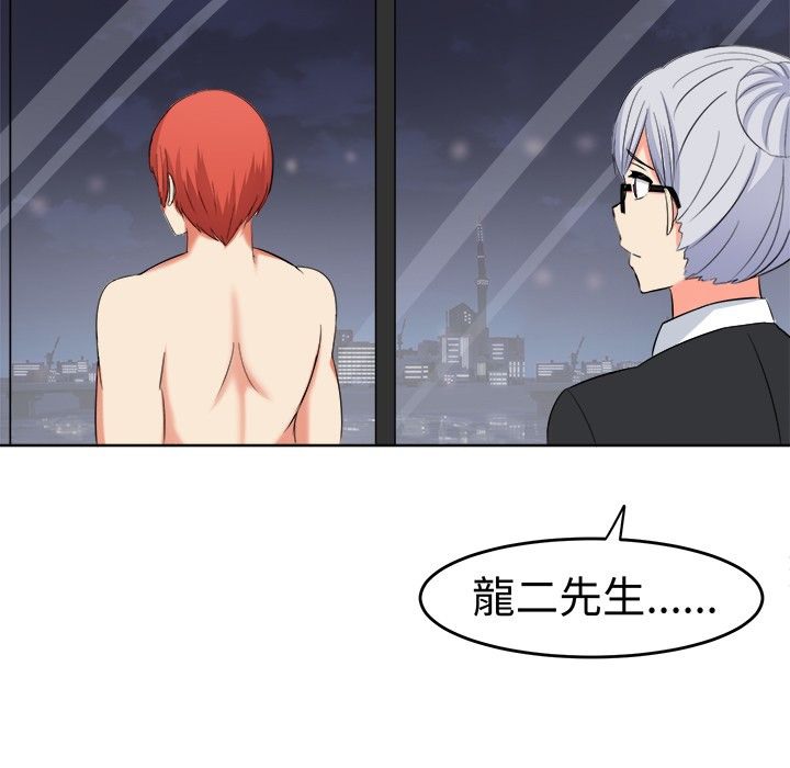 《Sweetsound》漫画 第18話