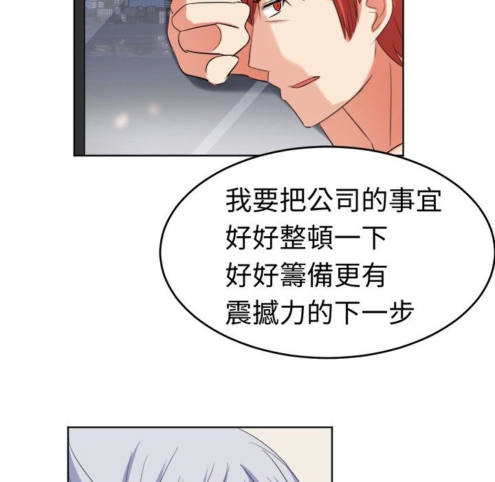 《Sweetsound》漫画 第18話