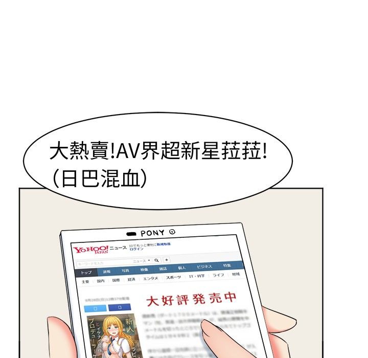 《Sweetsound》漫画 第18話