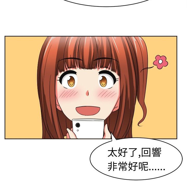 《Sweetsound》漫画 第18話