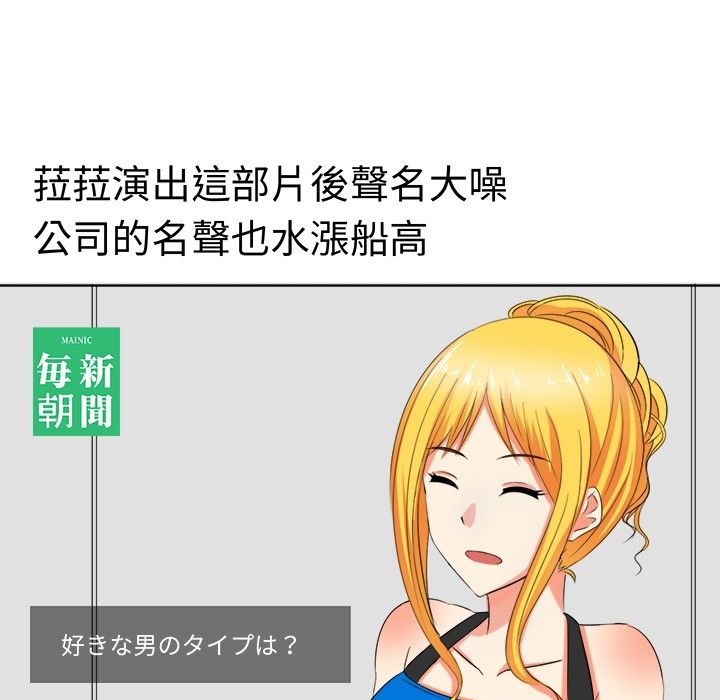 《Sweetsound》漫画 第18話