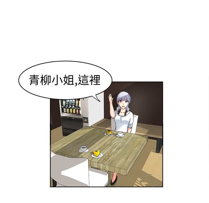 《Sweetsound》漫画 第18話