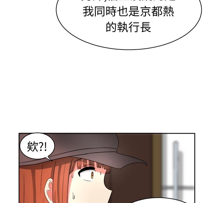 《Sweetsound》漫画 第18話