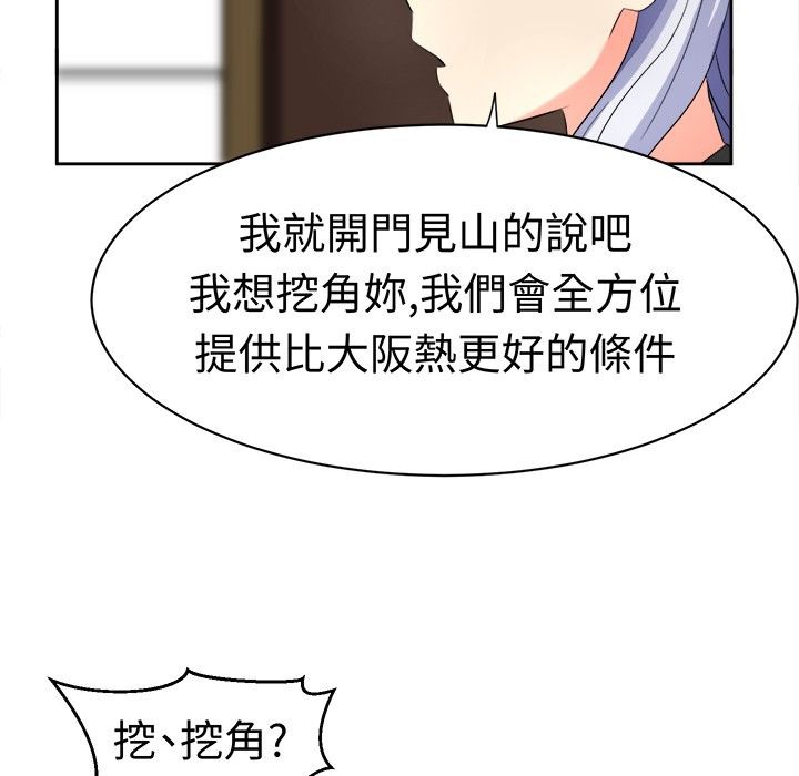 《Sweetsound》漫画 第18話