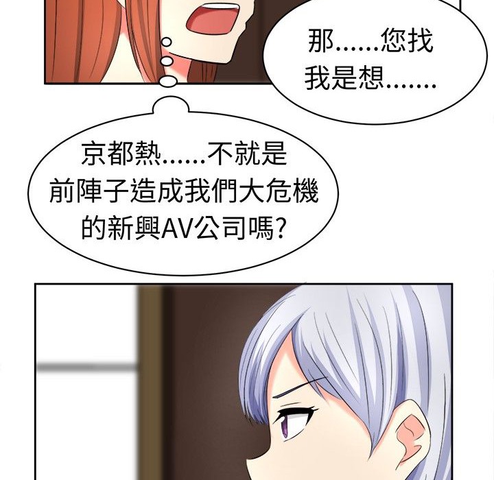 《Sweetsound》漫画 第18話