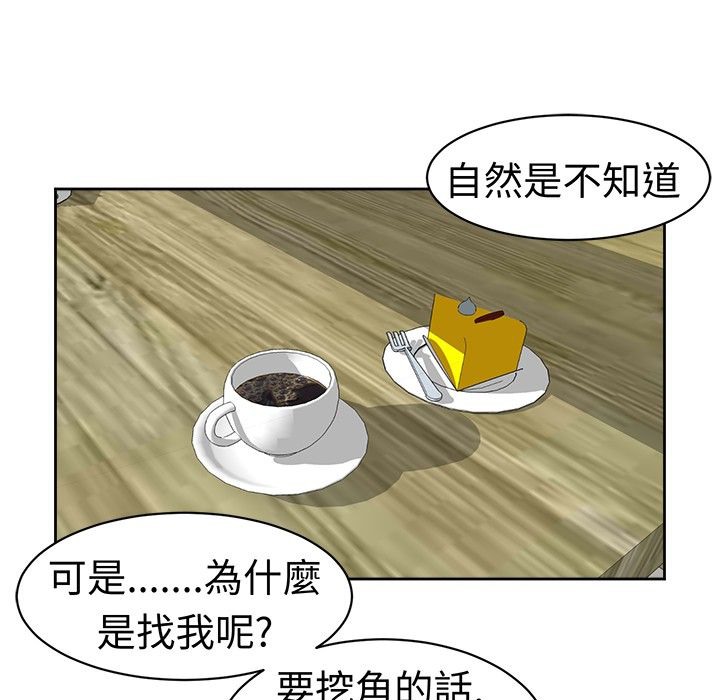 《Sweetsound》漫画 第18話