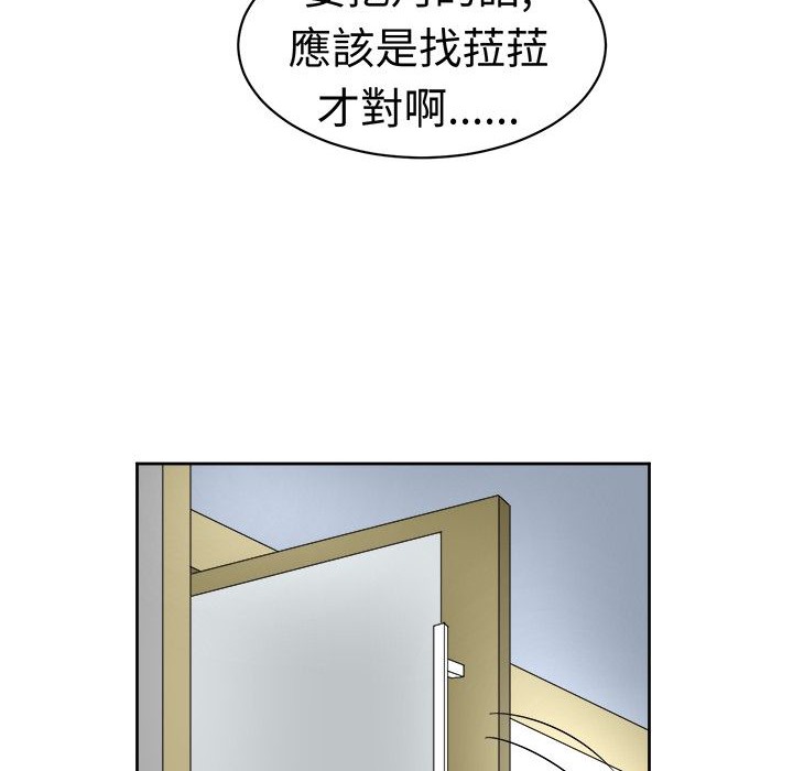 《Sweetsound》漫画 第18話