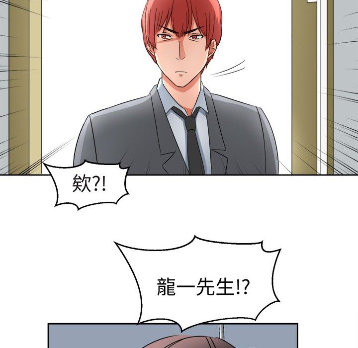 《Sweetsound》漫画 第18話