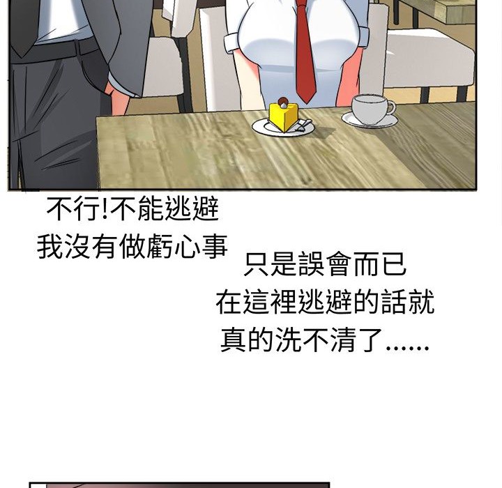 《Sweetsound》漫画 第18話